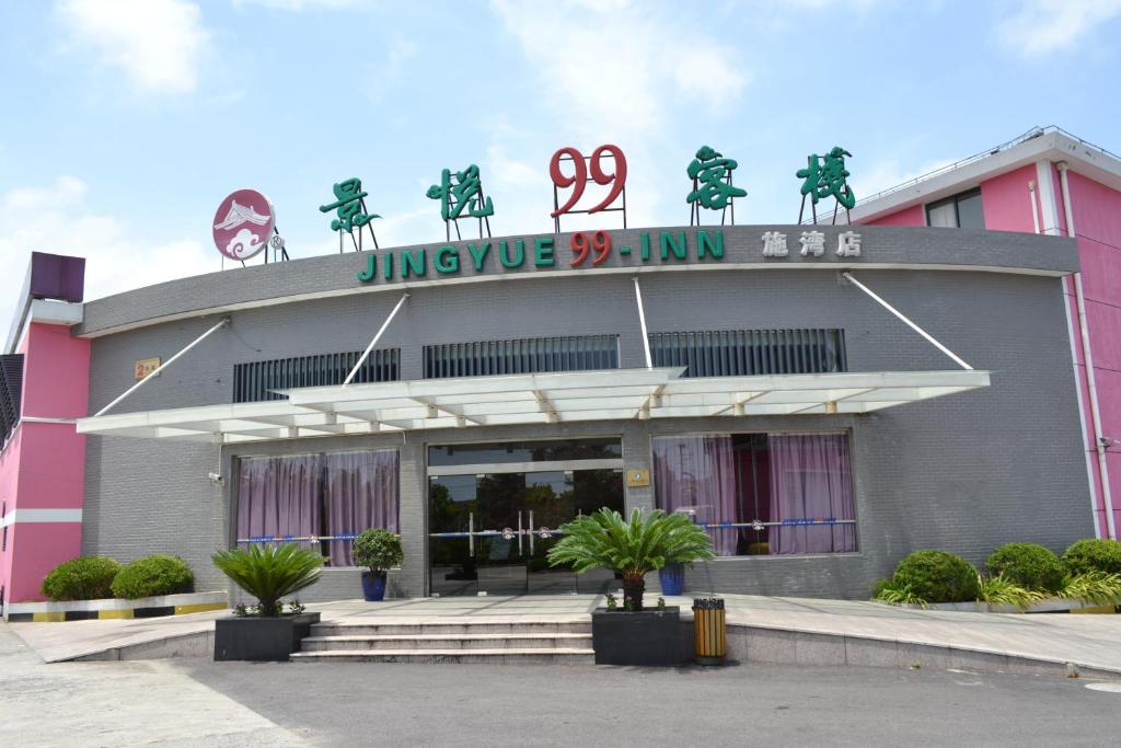 Jingyue 99 Inn Shanghai Pudong Airport Shiwan Branch Exterior photo